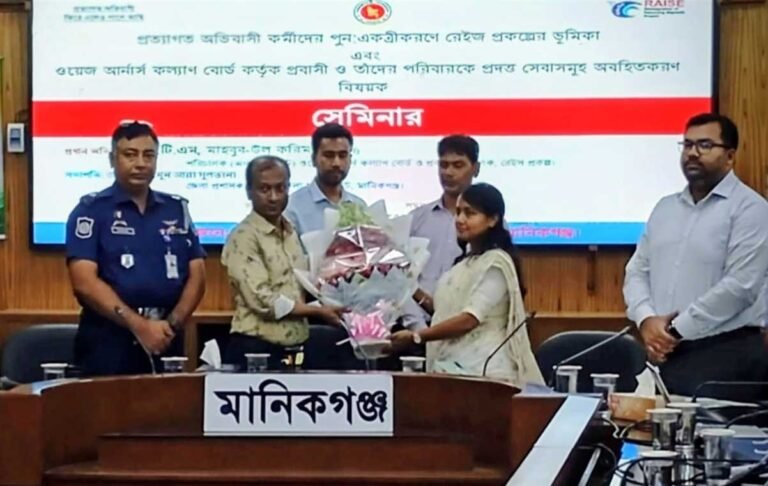 মানিকগঞ্জে রেইজ প্রকল্পের সেমিনারে সরকারি সেবা সহজলভ্য করার ওপর গুরুত্বারোপ