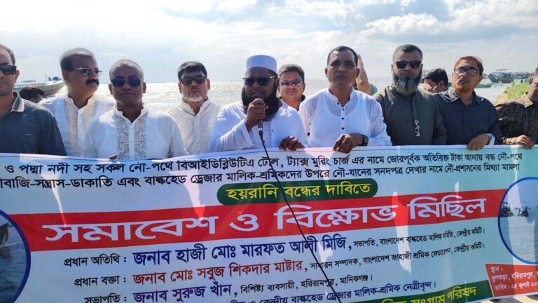 মানিকগঞ্জের হরিরামপুরে নৌপথে চাঁ*দাবা*জি ও হয়রানির প্র*তিবাদে বি*ক্ষোভ, ক*ঠোর কর্মসূচির হুঁ*শিয়ারি