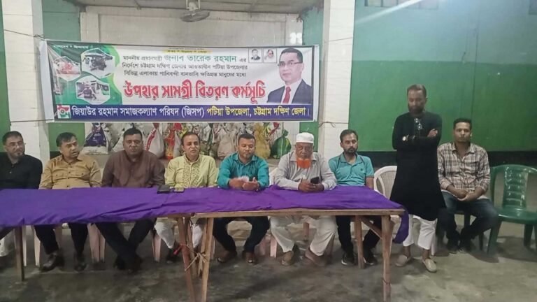 পটিয়ায় জিয়াউর রহমান সমাজকল্যাণ পরিষদের বানভাসি মানুষের মধ্যে খাদ্য সামগ্রি বিতরণ