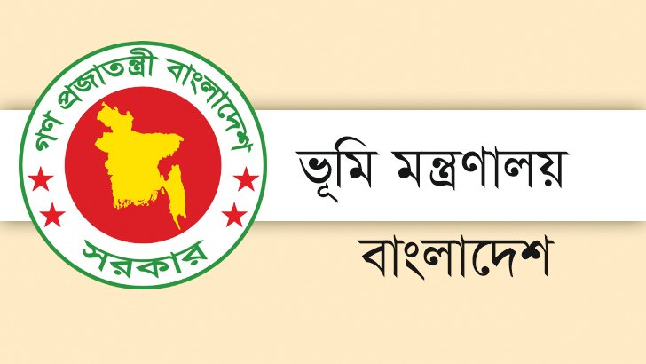 ডিজিটাল ভূমিসেবার নিরাপত্তায় মাঠপর্যায়ে মন্ত্রণালয়ের ১০ নির্দেশনা
