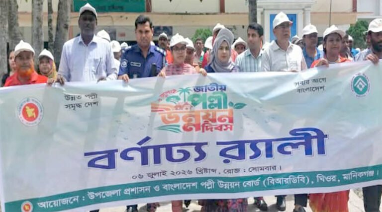 মানিকগঞ্জের ঘিওরে জাতীয় পল্লী উন্নয়ন দিবস পালিত