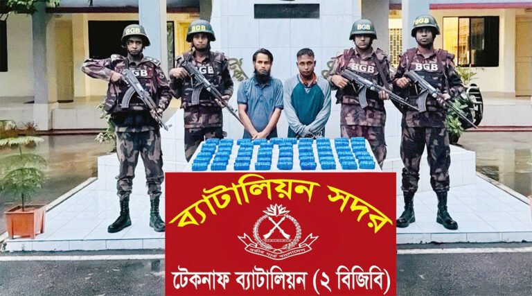 নাফ নদী থেকে ১ লাখ ১০ হাজার ইয়াবাস#হ দুই চোরাকারবারি আট*ক