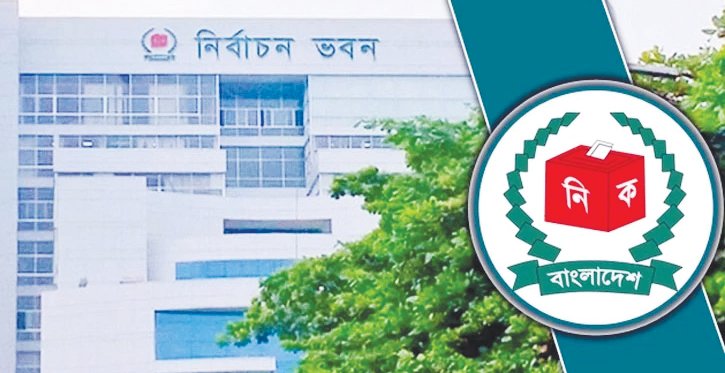 আগস্টেই রাষ্ট্রপতি নির্বাচন শেষ করতে চায় ইসি