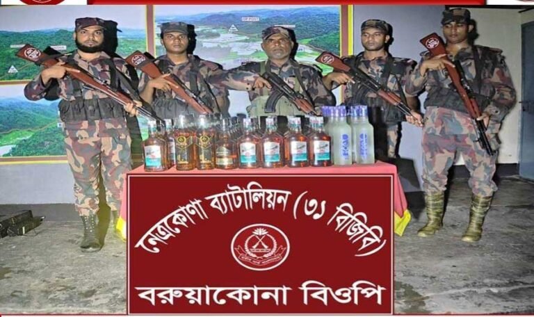 নেত্রকোনায় ৩১ বিজিবি’র অ*ভিযানে ৮৩ বোতল ভারতীয় ম*দ উদ্ধার