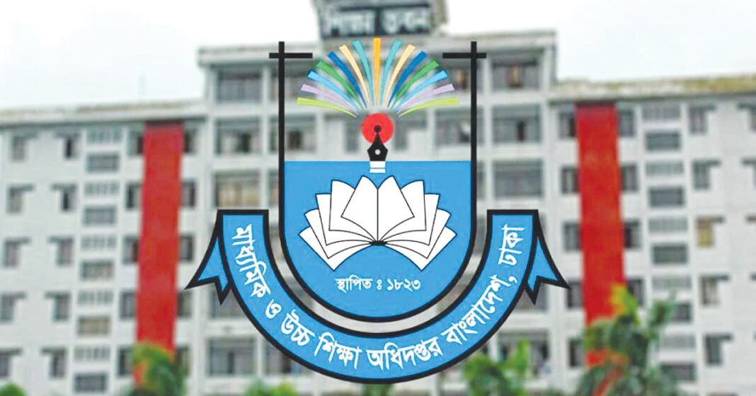 প্রথমবারের মতো এমপিওভুক্ত শিক্ষকদের বদলি কার্যক্রম শুরু