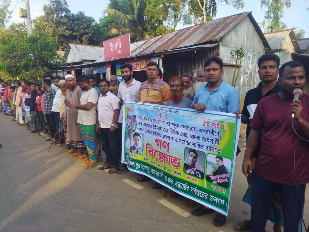 ঘাটাইলের দেউপাড়ায় মা*দক ব্যবসায়ীদের বি*রুদ্ধে গণ বি*ক্ষোভ ও মানবব*ন্ধন