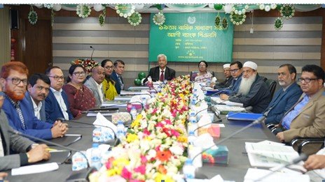 অগ্রণী ব্যাংক পিএলসি’র ১৯তম বার্ষিক সাধারণ সভা