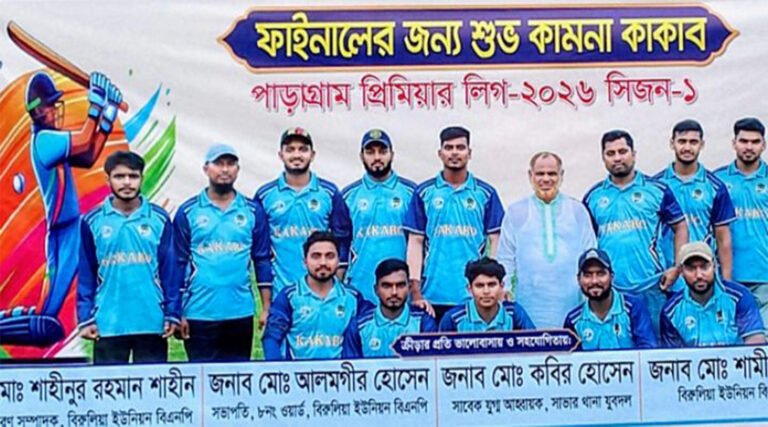 আশুলিয়া পাড়াগ্রাম হাইস্কুল মাঠে ক্রিকেট ফাইনাল ম্যাচ অনুষ্ঠিত