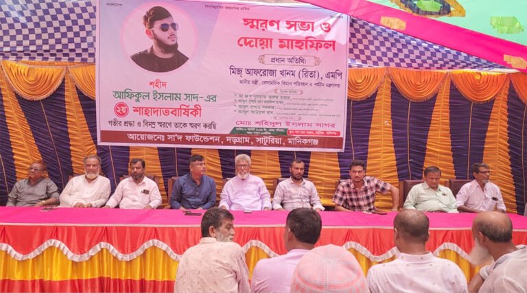 জুলাই আন্দোলনে শহীদ সাদের ২য় শাহাদা*ত বার্ষিকী পালন