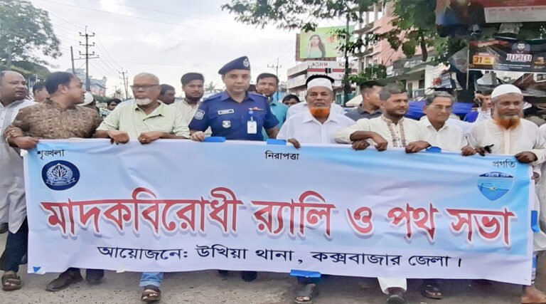 মাদকের বিরুদ্ধে মরিচ্যায় জনতার শপথ, ‘মাদ*ক কারবারির সঙ্গে আপস নয়’