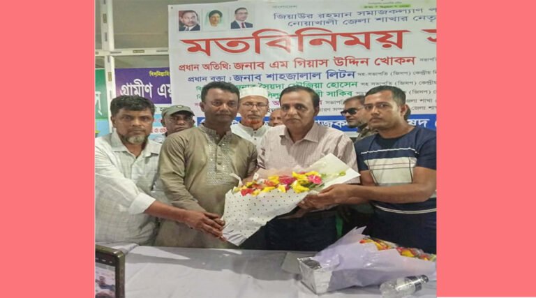 জিয়াউর রহমান সমাজকল্যাণ পরিষদ (জিসপ) মতবিনিময় সভা অনুষ্ঠিত