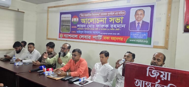 জিয়া আন্তর্জাতিক বিমান বন্দর নামকরণ পুনর্বহাল করতে হবে: লেবার পার্টির চেয়ারম্যান