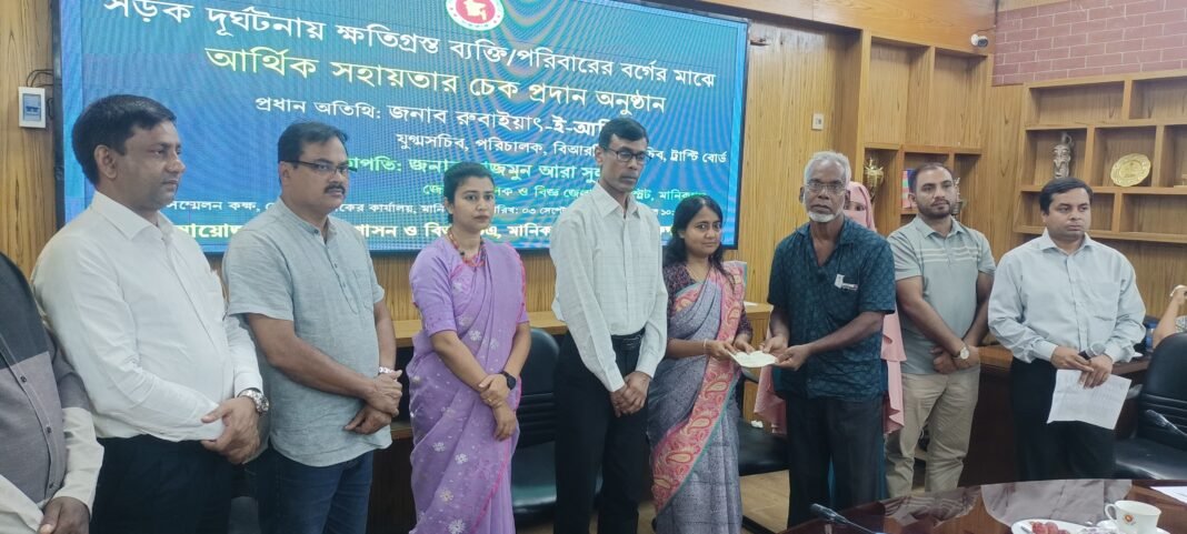 মানিকগঞ্জে সড়ক দূ*র্ঘটনায় নি*হতের পরিবার এবং আহতদের মাঝে আর্থিক সহায়তার চেক প্রদান