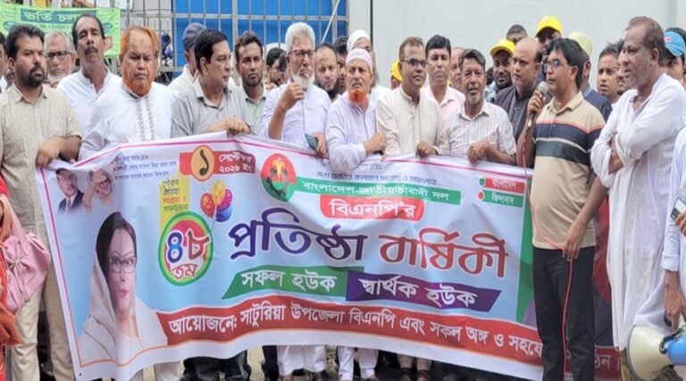 মানিকগঞ্জের সাটুরিয়ায় বিএনপির ৪৮তম প্রতিষ্ঠাবার্ষিকী পালিত
