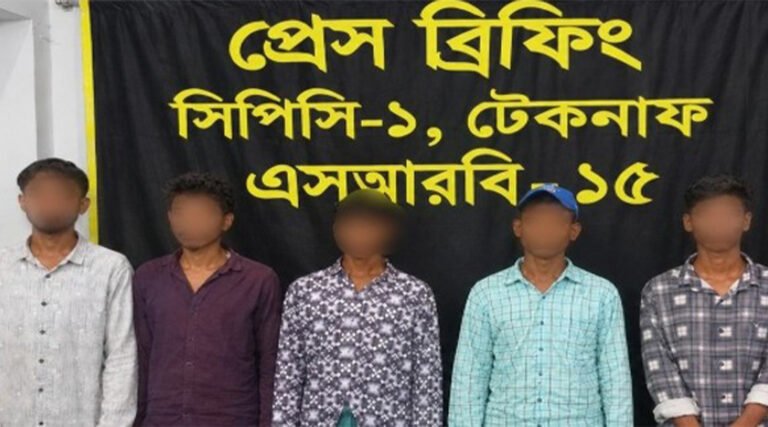টেকনাফে বন্ধুর খপ্পরে অপহরণ: উ*দ্ধার ৫, গ্রেপ্তা*র ১