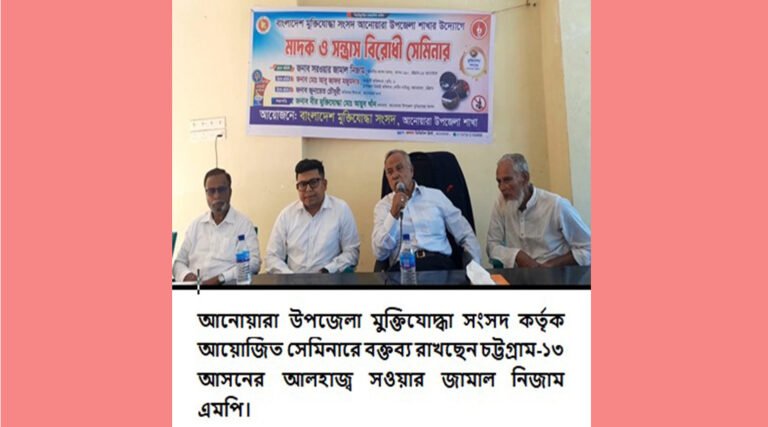 মাদক ও সন্ত্রাসের ব্যাপারে আমার কাছে কোন আপোস নেই : সরওয়ার জামাল নিজাম এমপি