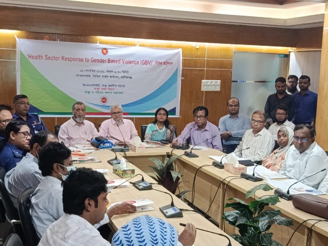মানিকগঞ্জে জেন্ডারভিত্তিক স*হিং*সতা মোকাবিলায় স্বাস্থ্যসেবা বিষয়ক কর্মশালা