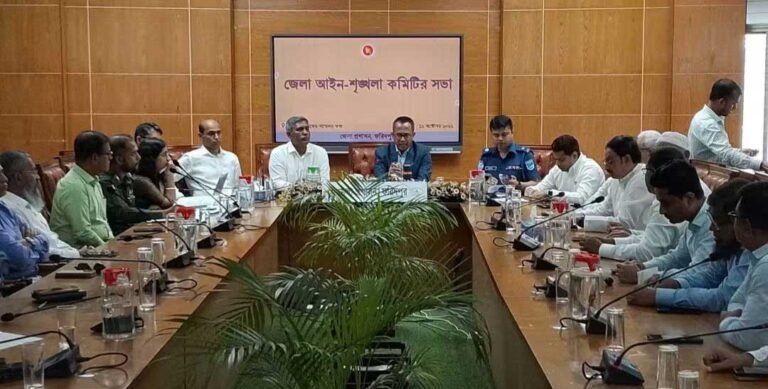ফরিদপুরে জেলা আইনশৃঙ্খলা কমিটির মাসিক সভা অনুষ্ঠিত