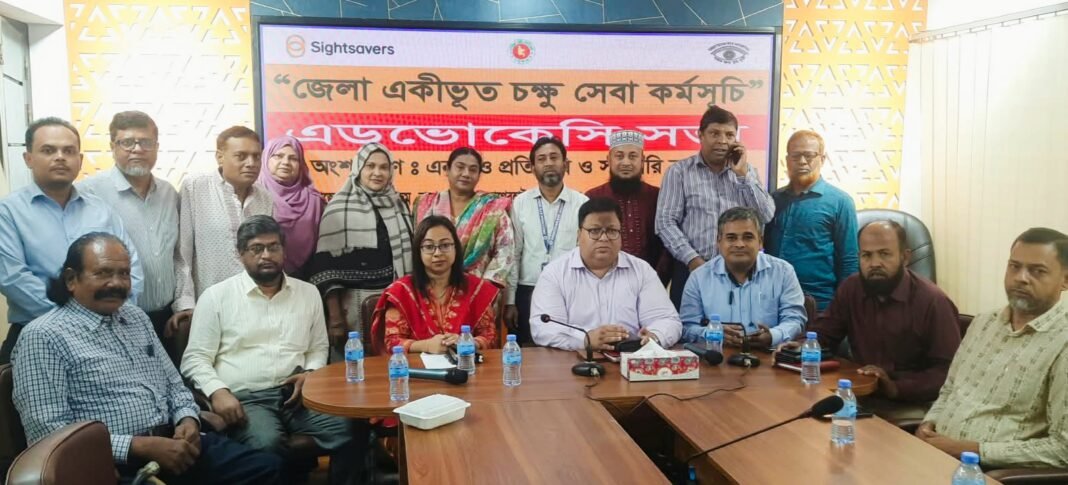 বাগেরহাটে সমন্বিত চক্ষু সেবা কর্মসূচি নিয়ে অ্যাডভোকেসি সভা