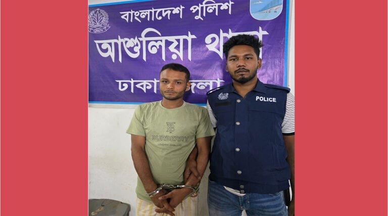 আশুলিয়ায় ছাত্র জনতা হ*ত্যা মামলায় স্বেচ্ছাসেবক লীগ কর্মী গ্রেপ্তা*র