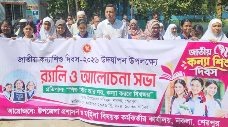 নকলায় দুর্যোগ প্রশমন দিবস পালিত হয়েছে