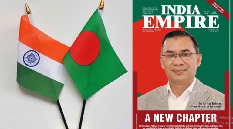 ইন্ডিয়ান এম্পায়া*র ম্যাগাজিন: হাত মেলানোর অপেক্ষায় বাংলাদেশ-ভারত!