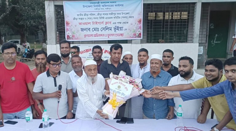 উপজেলা ক্রীড়া সংস্থার সদস্য হওয়ায় সেলিম ভূঁইয়াকে ভাওয়াল টাইগার্স ক্লাবের শুভেচ্ছা